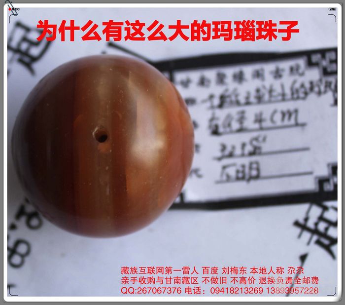 大如乒乓球直径四厘米的玛瑙球_大如乒乓球直