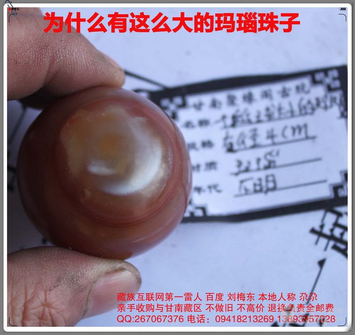 大如乒乓球直径四厘米的玛瑙球_大如乒乓球直