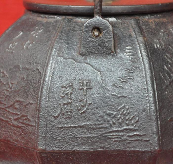 日本老铁壶_日本老铁壶价格_日本老铁壶图片