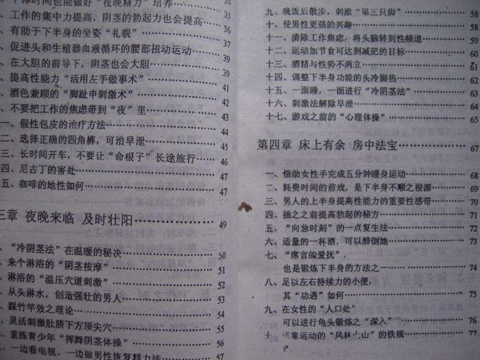 玉房神技(性技能提高之良书)_玉房神技(性技能