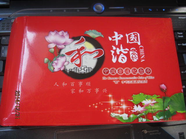 和字纪念币一套_和字纪念币一套价格_和字纪