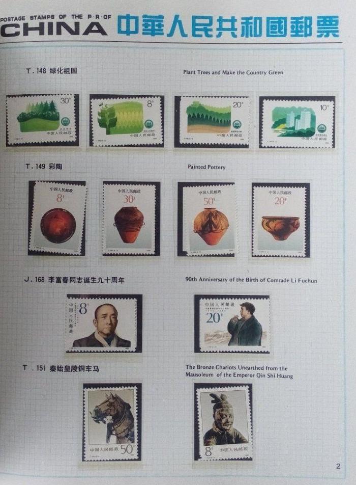 1990年邮票年册_1990年邮票年册价格_1990年