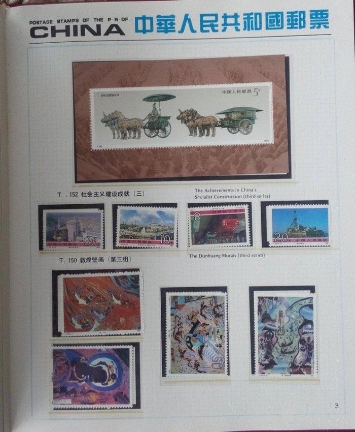 1990年邮票年册_1990年邮票年册价格_1990年