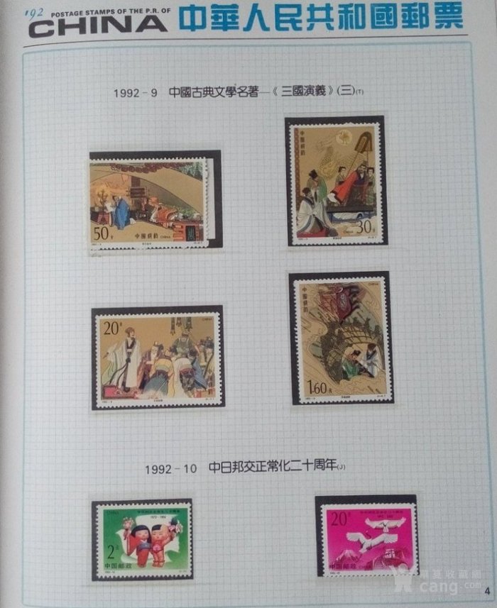 1992年邮票年册_1992年邮票年册价格_1992年
