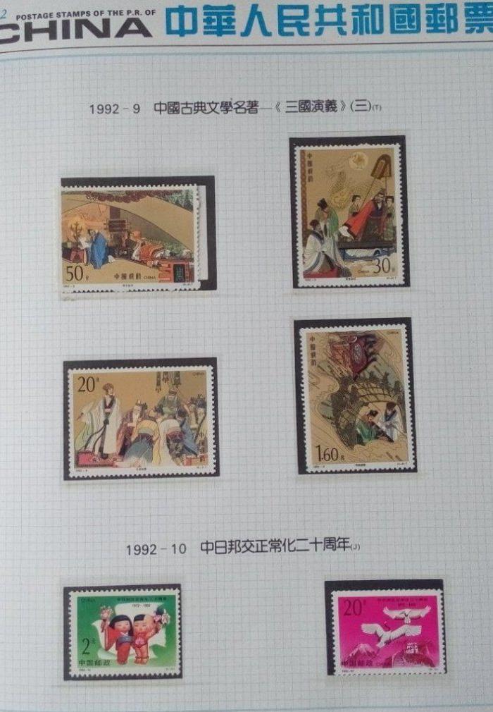 1992年邮票年册_1992年邮票年册价格_1992年