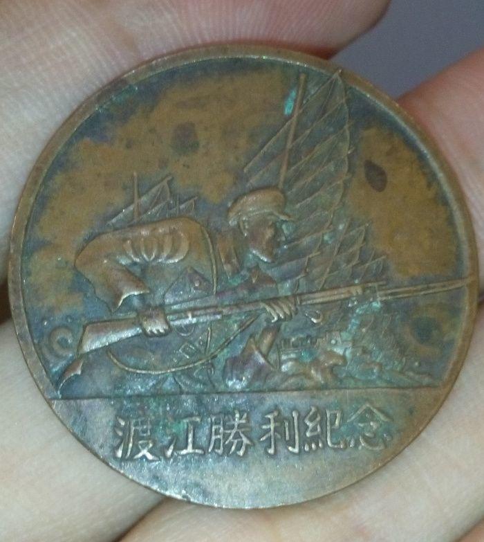 渡江章_渡江章价格_渡江章图片_来自藏友陈柄