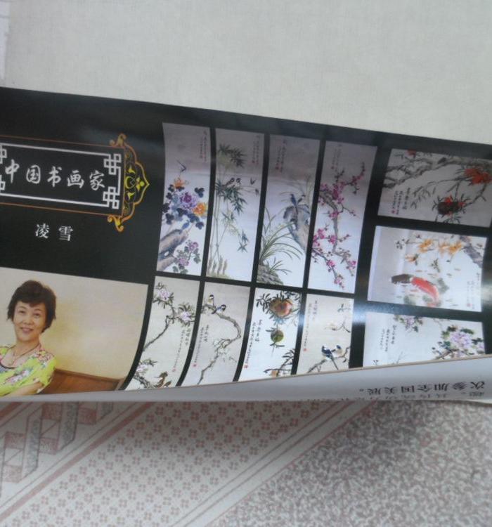 99著名书画家、凌雪、书画、尺寸91x50cm保