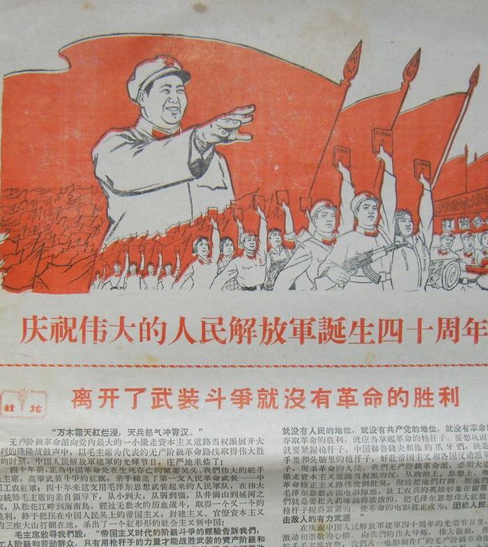 文革小报(电影革命)二期。封面宣传画好看。_