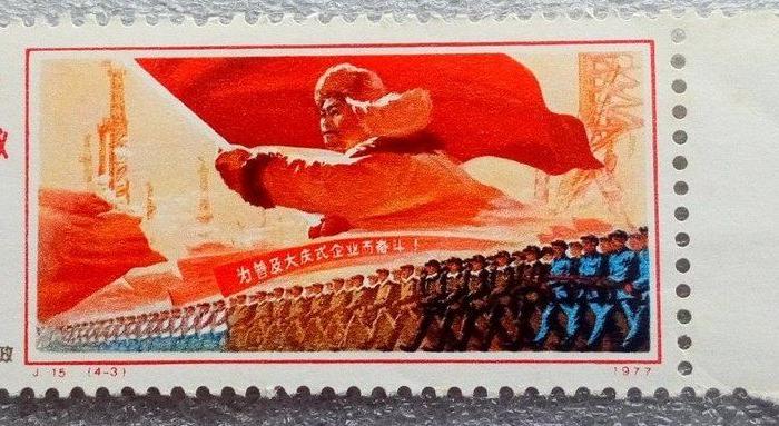 J15邮票一套_J15邮票一套价格_J15邮票一套图