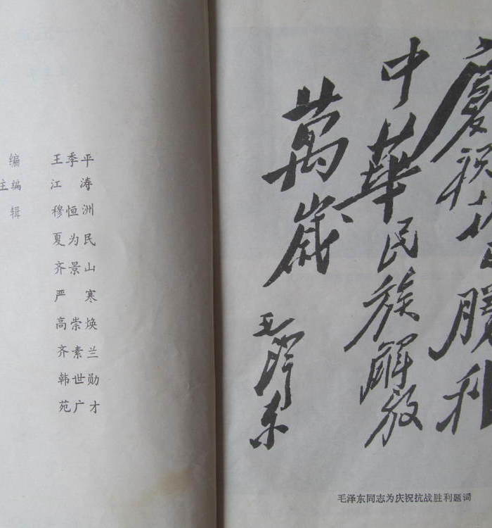 纪念反法西斯战争四十周年《八一五这一天》_