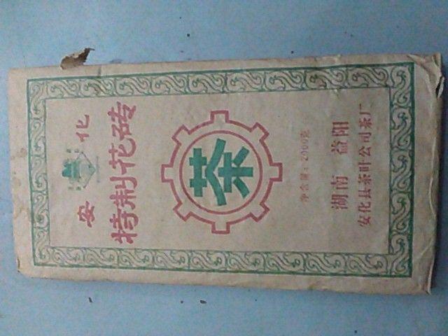 安化黑茶特制花砖_安化黑茶特制花砖价格_安