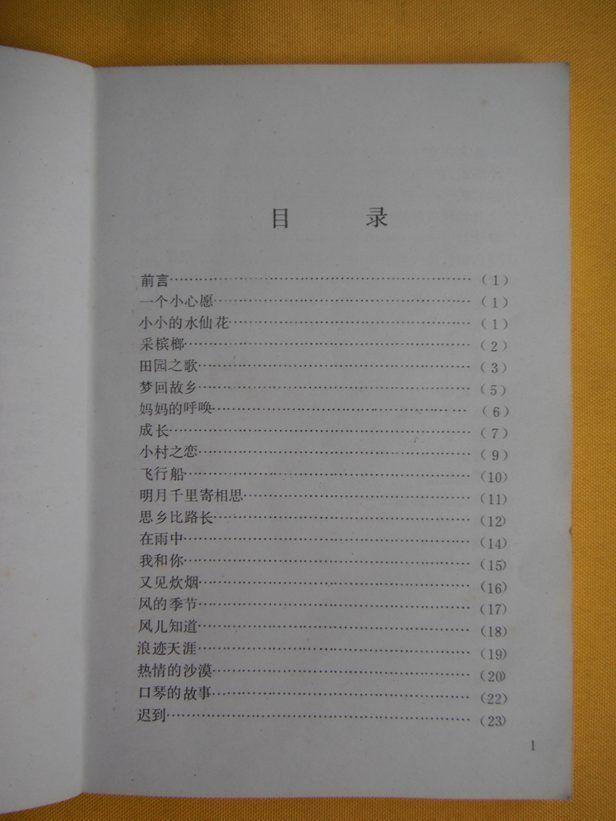 流行金曲歌词精选-- 钢笔字帖_流行金曲歌词精