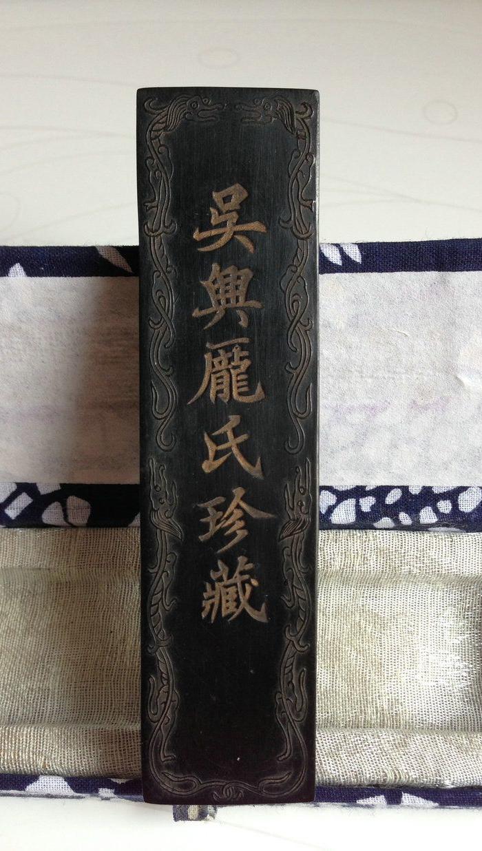 光绪庚寅年定制极品二两油烟墨-【吴兴