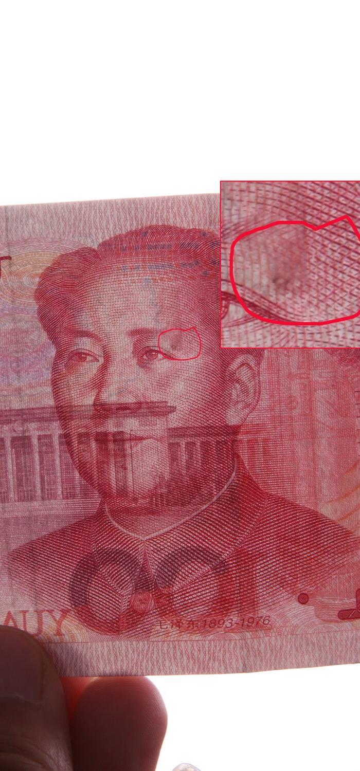 错版人民币_错版人民币价格_错版人民币图片