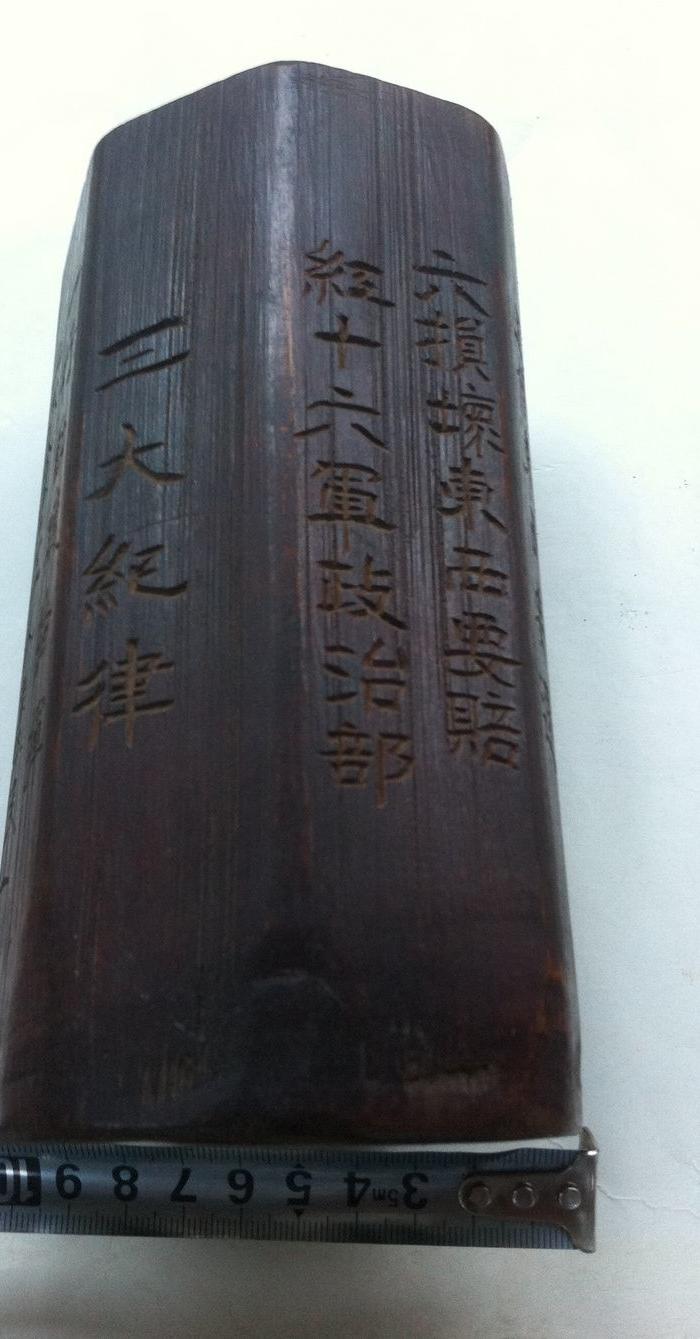 抗战实物红十六军所用笔筒_抗战实物红十六军