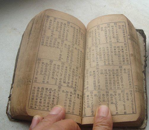 两本民国老词典。_两本民国老词典。价格_两