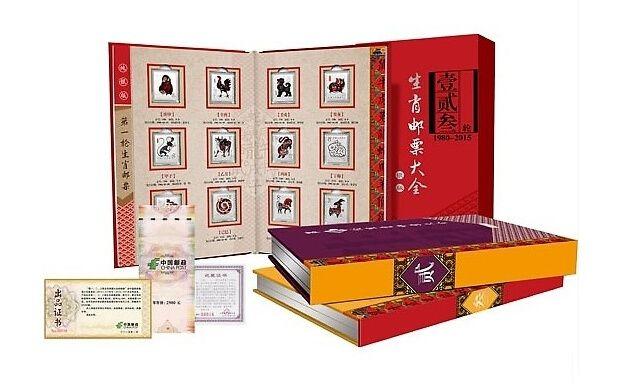 第一二三轮生肖邮票大全银版 中国邮政集团公