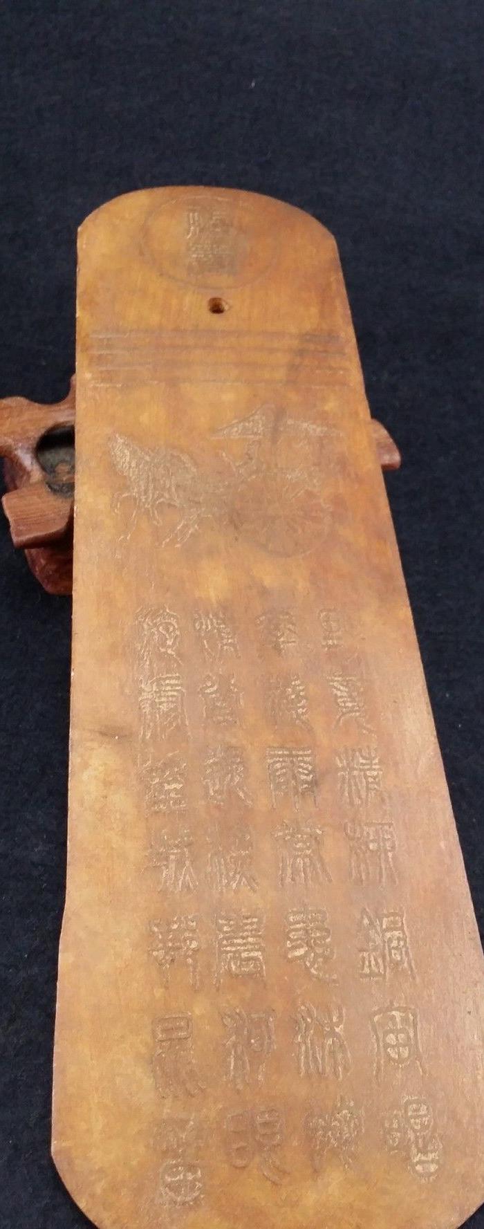 乡下收来的战汉老朝牌_乡下收来的战汉老朝牌