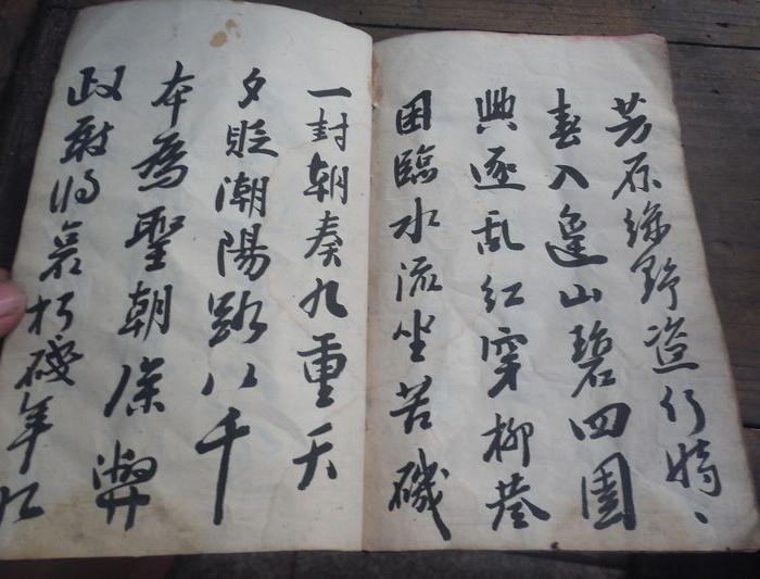 民国欧阳明书、谢平裔批草字墨宝一本全_民国