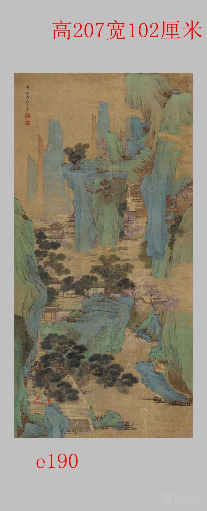 清代吕焕成山水画
