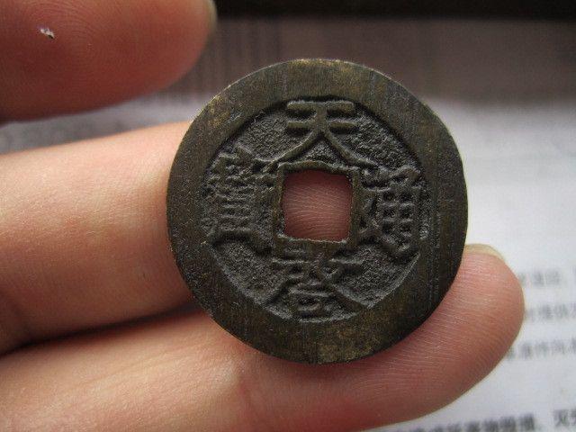 少见极美明钱2枚(带字)_少见极美明钱2枚(带字