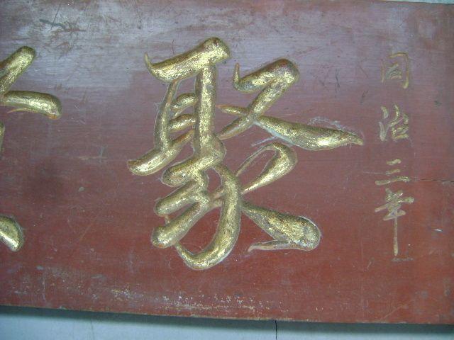 聚宝堂牌匾_聚宝堂牌匾价格_聚宝堂牌匾图片