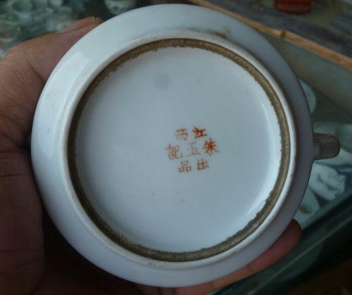 少见黄埔军校校训,精诚亲爱全品茶壶_少见黄埔