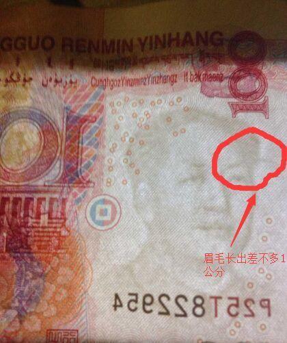 2张05年错版人民币出售_2张05年错版人民币出