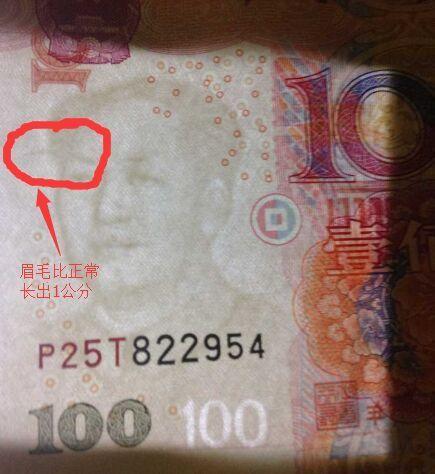 2张05年错版人民币出售_2张05年错版人民币出