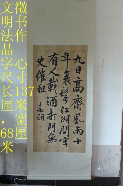 文徵明书法_文徵明书法价格_文徵明书法图片