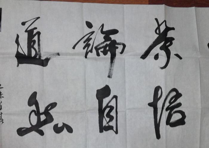 任法融书法带合影_任法融书法带合影价格_任