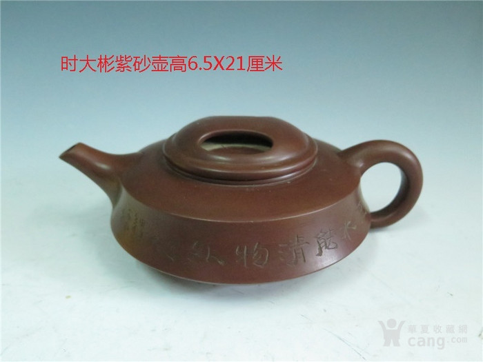 时大彬制紫砂壶