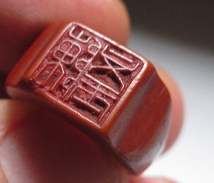 搜奇猎珍~不明材质清民印章戎指一枚_搜奇猎