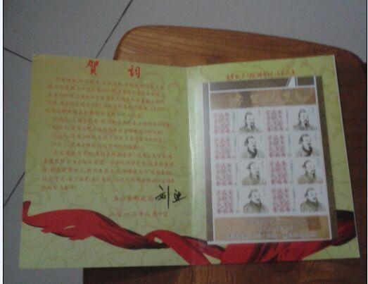 邮票:孝贤故里_邮票:孝贤故里价格_邮票:孝贤故