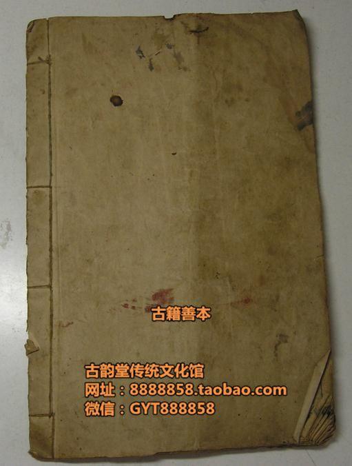 易经类(六十四卦金钱课)古籍善本_易经类(六十