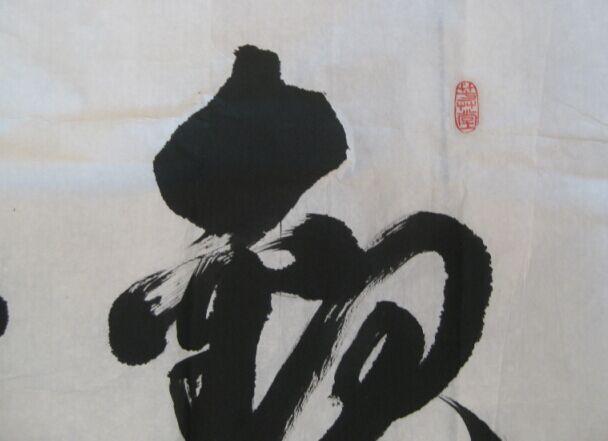 安徽书法名家~赵维进~书法~观涛听海_安徽书