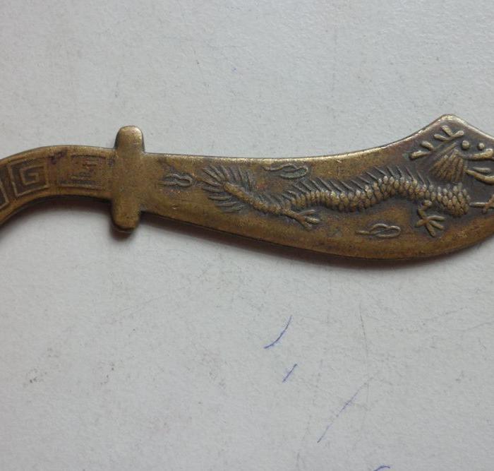 龙刀_龙刀价格_龙刀图片_来自藏友岁月99_钱