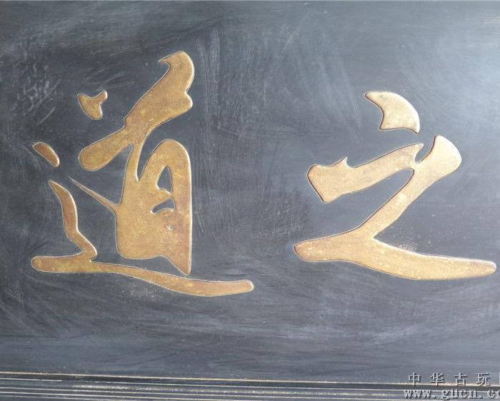 一口价:12587品茶之道木匾_一口价:12587品茶