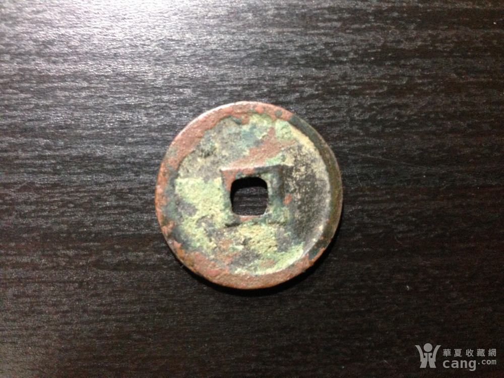 正元隆宝