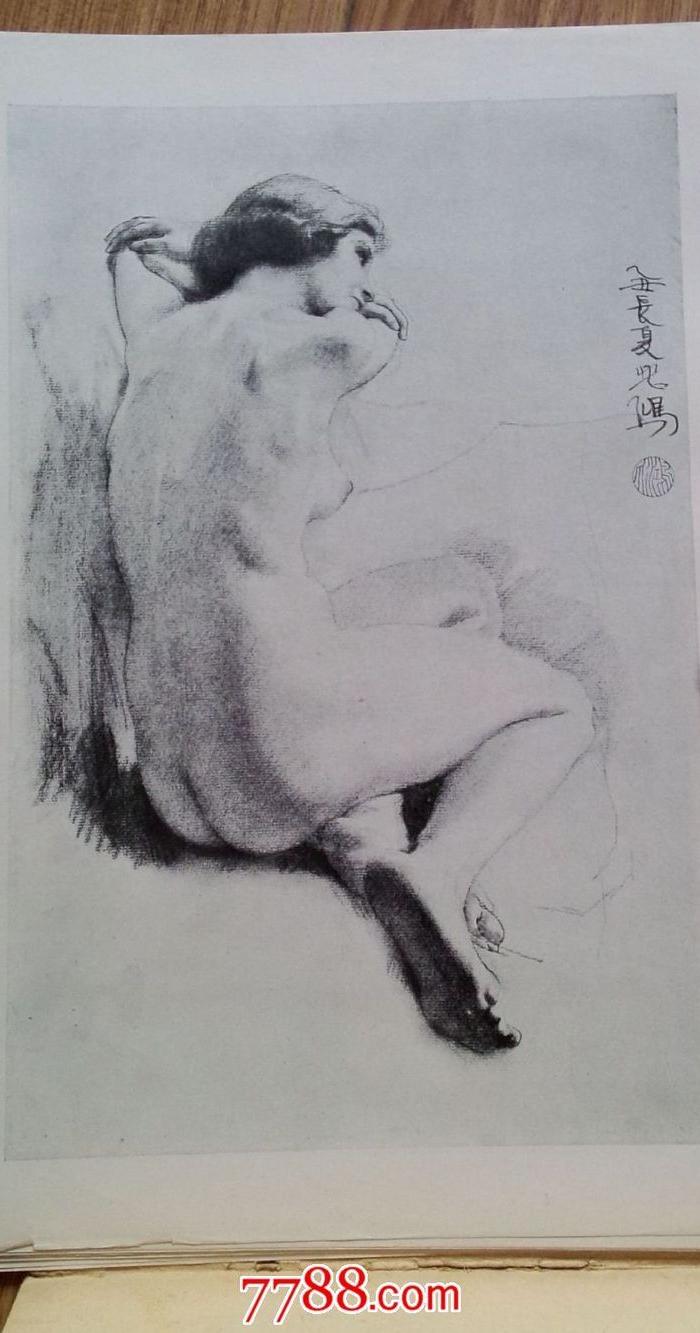 齐白石题《悲鸿素描选》活页画册一套_齐白石