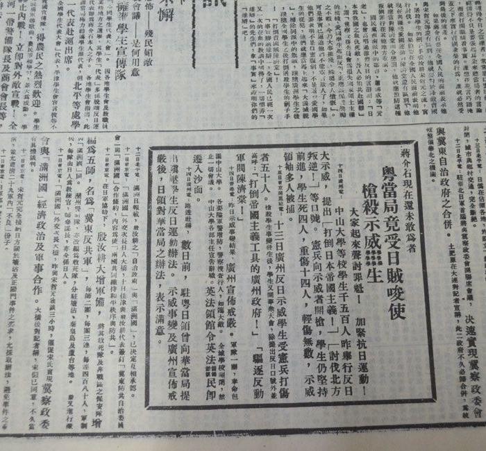 抗日报纸 救国时报 合订本 抗日文献 抗战报纸 