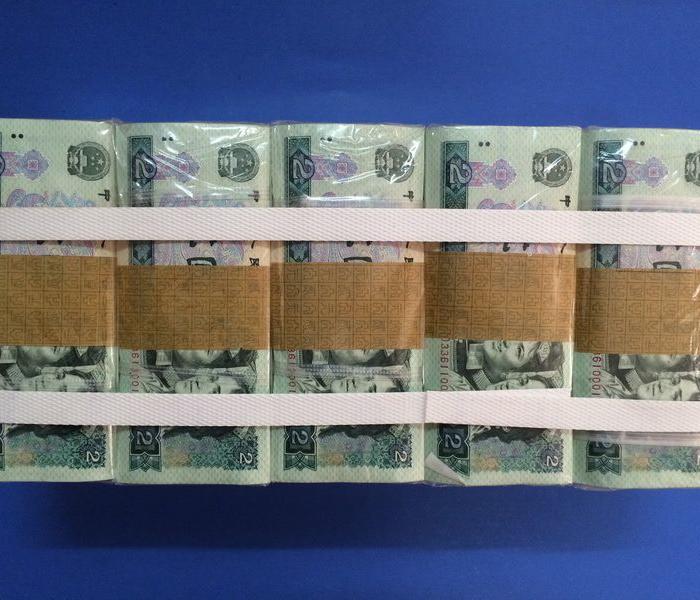 1990版2元一条价格_1990版2元一条价格价格