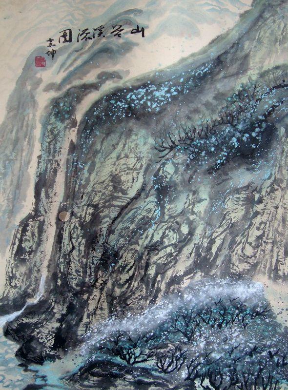 【独家代理】著名书画家王志坤早期作品《山谷