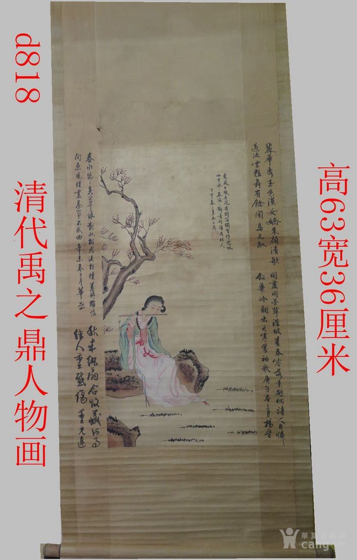 清代禹之鼎人物画立轴