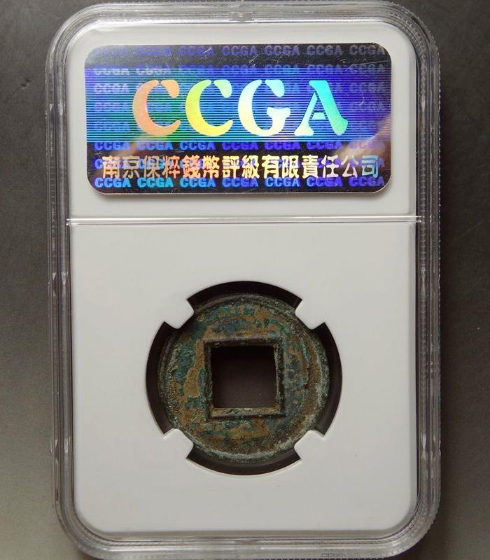 王莽 布泉 双上决纹 CCGA评级币_王莽 布泉 双