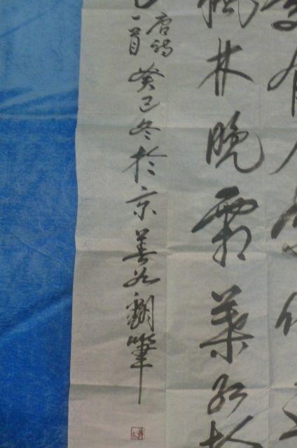 张善如书法_张善如书法价格_张善如书法图片