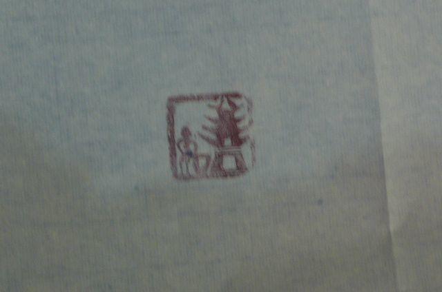 张善如书法_张善如书法价格_张善如书法图片