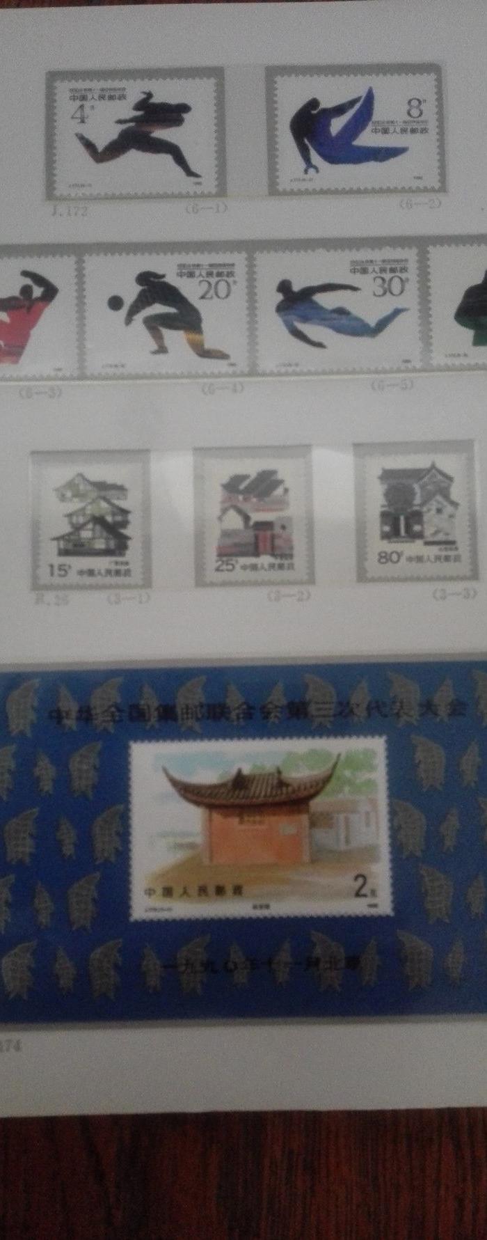 90年邮票全册_90年邮票全册价格_90年邮票全