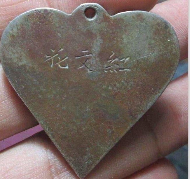 妓女币,上海名妓红文花妓院代用币二百文_妓女