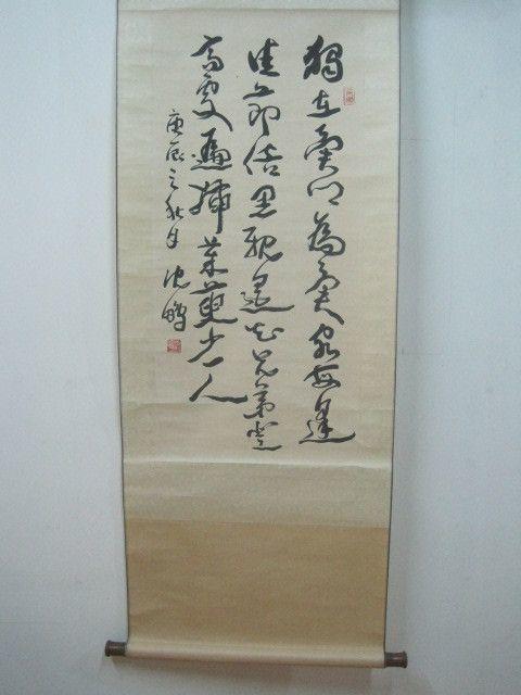 沈鹏独在异乡为异客,每逢佳节倍思亲